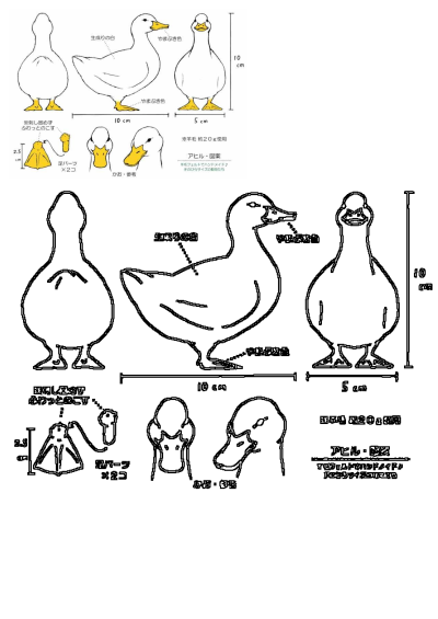 Diagram of three ducks with measurements for body, head, and legs. Duck design for handmade felt animals with approximately 20g of wool felt.