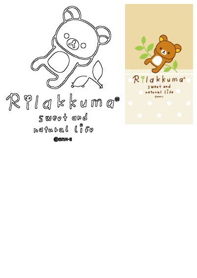 A brown teddy bear Rilakkuma sitting on a green leafy branch with the words 'Rilakkuma sweet and natural life' illustrated in the image.