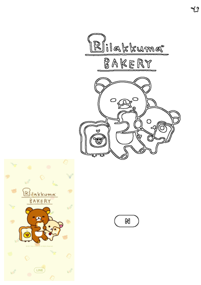 Cartoon image of Rilakkuma Bakery featuring a cartoon bear and other cute animals. Illustration on a white background.