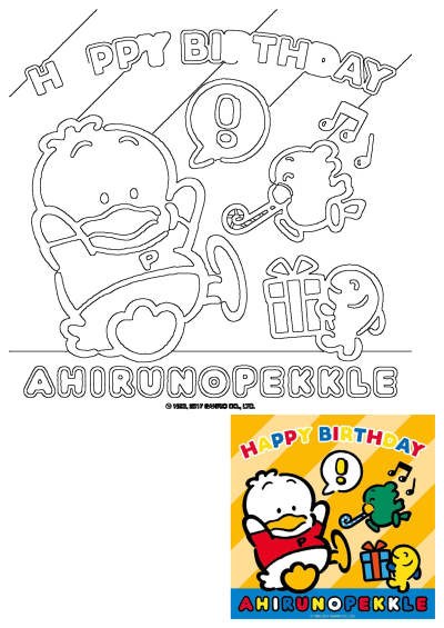 Happy Birthday card featuring cartoon characters like Ahiru No Pekkele celebrating with gifts and music, as seen in the alt description.