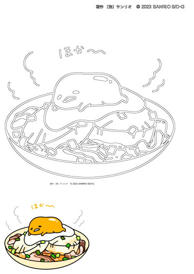 Illustration of a Gudetama egg sitting on top of a bowl of rice.  Features scallions and pork. "Hoka" Japanese hot sound effect.