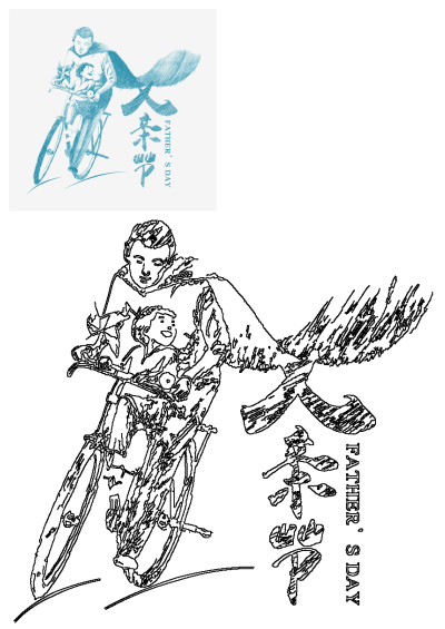 Drawing of a man riding a bike with a baby in his arms, celebrating Father's Day. Heartwarming image of fatherhood and family love.