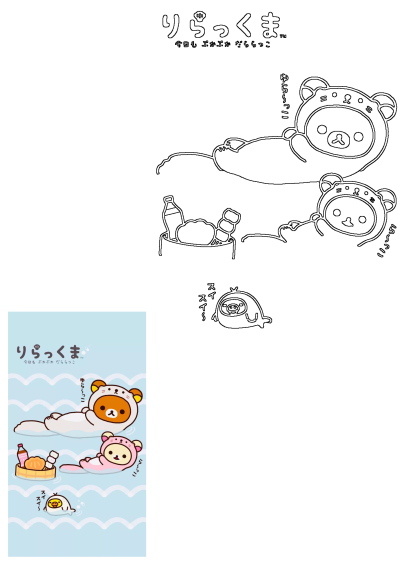 Cartoon image featuring Rilakkuma and other kawaii characters, floating in water with various items. Perfect for cute illustration fans.