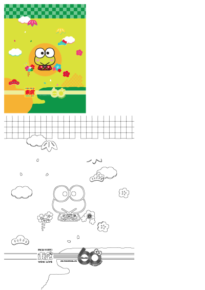 Cartoon image of Keroppi character in a sky scene with flowers, clouds, and festive details for Sanrio's 60th anniversary. From Tokyo With Love.