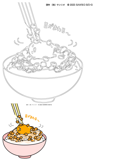 Gudetama cartoon character resting atop a bowl of natto and rice, with chopsticks. Alt description: an image of a bowl of food with chopsticks.