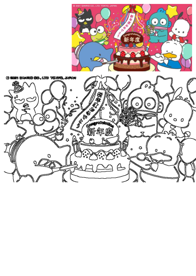 An animated birthday cake with Sanrio cartoon characters, like Keroppi and Pochacco, celebrating with balloons. A festive and fun scene.