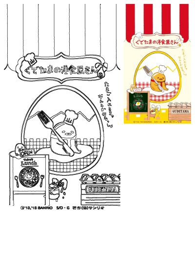 Gudetama's restaurant image features the lazy egg character in a chef's hat, adding charm to the Sanrio design.  Today's Lunch.