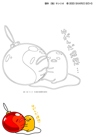 Cartoon image of Gudetama peacefully sleeping, his head resting on a shiny red Christmas ornament. Festive and cozy cartoon sleep scene.